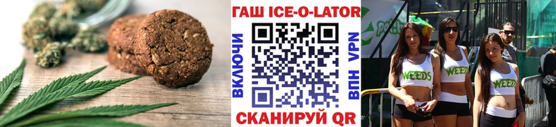 Печенье с ТГК марихуана  МЕГА как зайти  Аркадак 