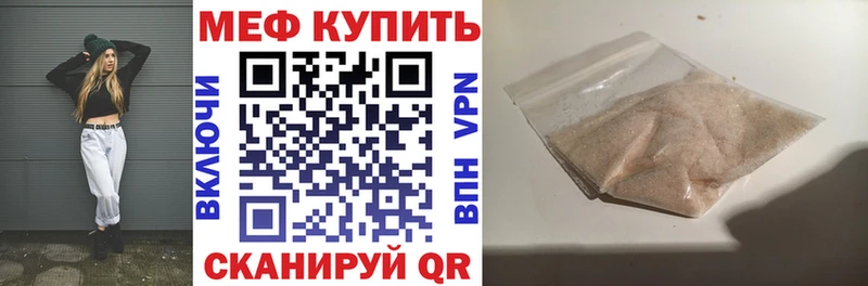 магазин продажи наркотиков  Аркадак  блэк спрут ONION  МЕФ мяу мяу 