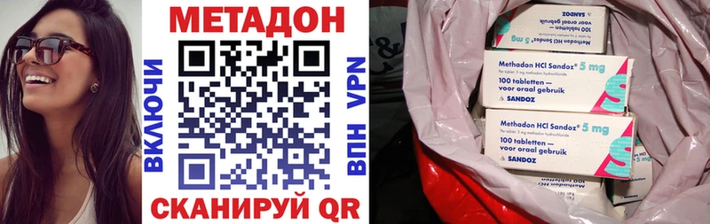 Метадон VHQ  цена наркотик  Аркадак 